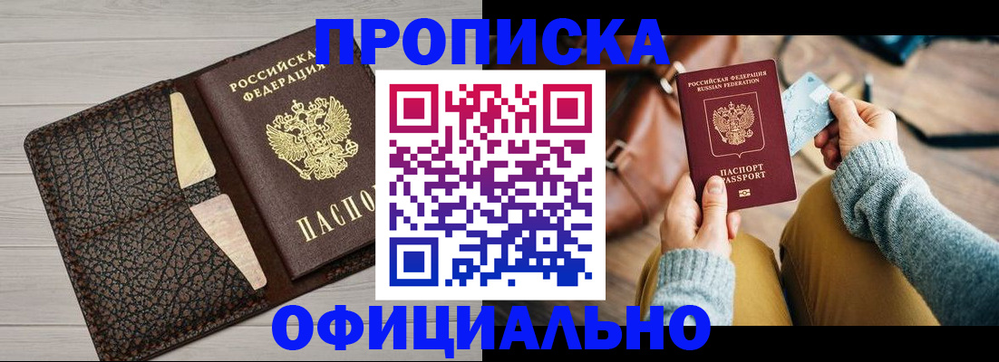 временная регистрация поиск в Тавде