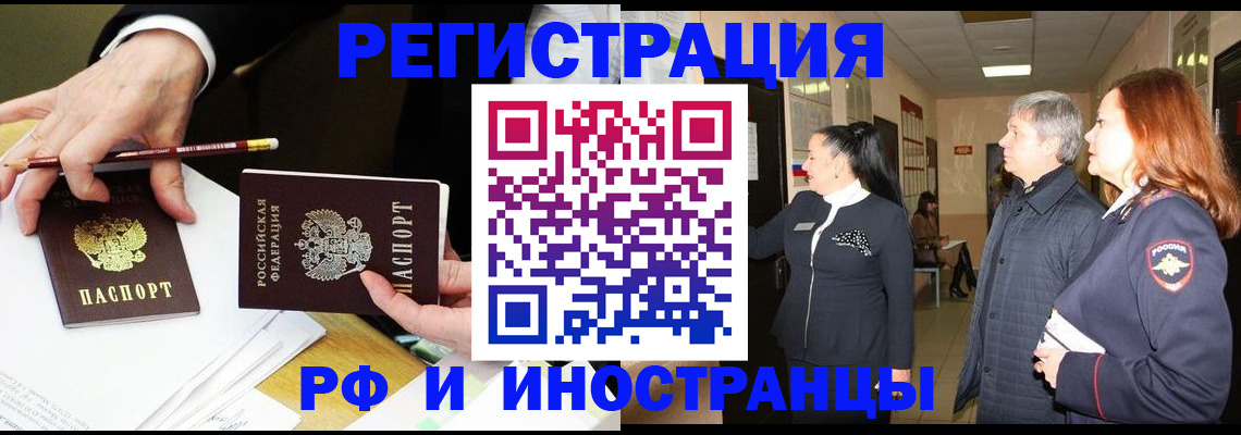 прописка законно в Тавде