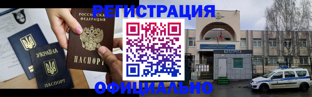 временная регистрация адрес в Тавде